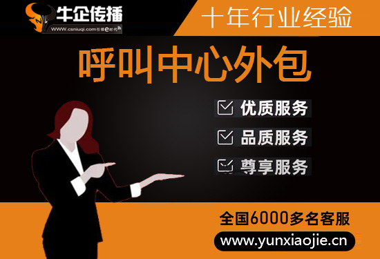 中山电话客服外包多少钱一个月